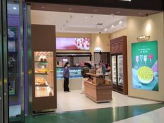 -蒲缇烘焙(铁西万象汇店)