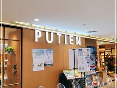 -莆田餐厅PUTIEN(金融街购物中心店)