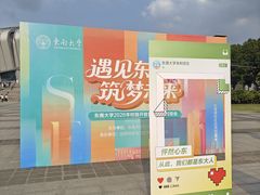 -东南大学(九龙湖校区)