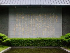-韶山毛泽东同志故居