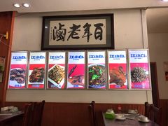 -万春卤菜(天乡后街步行街店)