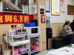 -郑远元·修脚·足道(华茂苑店)