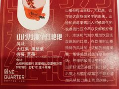 -1/4 ONE QUARTER COFFEE LAB(朝阳大悦城店)