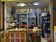 -盖邑扁食店