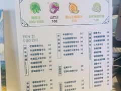 -野萃山·潮汕厚果汁(十亩地店)
