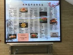 -同和居(月坛店)
