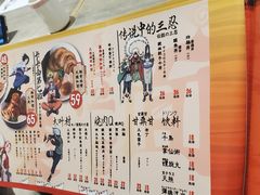 菜单-火影忍者一乐拉面(环球港店)