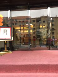 -伊美尔医疗美容医院