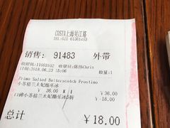 账单-COSTA COFFEE(吴江路店)