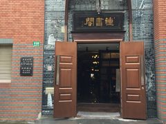 -钟书阁(松江泰晤士小镇店)