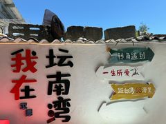 -阿弟特色海鲜餐厅·大排档(平潭店)