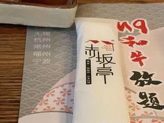-赤坂亭·M9和牛放题(长楹天街购物中心店)
