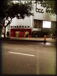 -重庆联合丽格第五医疗美容医院