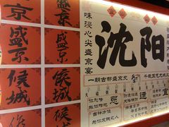 -中街·盛京龙城