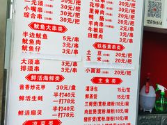 -十里铺铁板鱿鱼