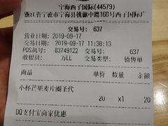 账单-DQ·蛋糕·冰淇淋(印象城店)
