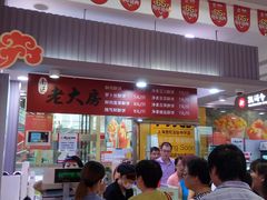 -第一食品(中环百联店)