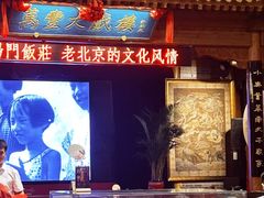 -正阳门饭庄·烤鸭·北京菜(万丰路七里庄店)