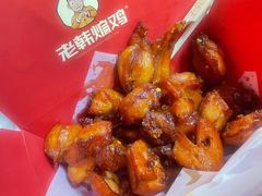 -老韩煸鸡·中国炸鸡(水塔美食街店)