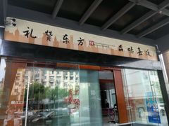 -上海虹梅嘉廷酒店