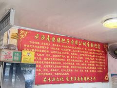 -老济南药膳把子肉(周公祠街店)