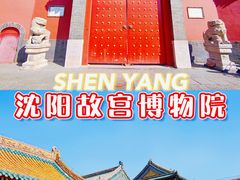 -沈阳故宫