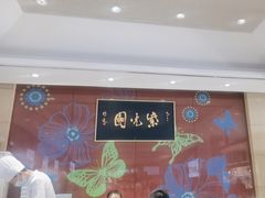 -紫光园(燕郊总店)