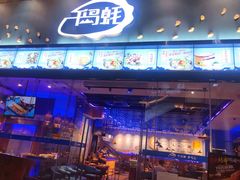 -千岛蚝高压锅生蚝·人参火锅(白云万达店)