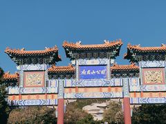 -府君山公园