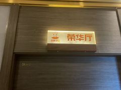 -刘胖子家常菜·蹄花焖藕(中央花园店)