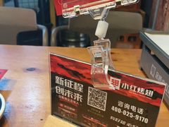 -小红烤翅(傅厚岗店)
