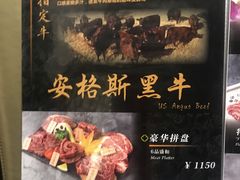 -橘焱胡同烧肉夜食(BFC外滩金融中心店)