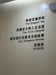 -Evigor医维格医美