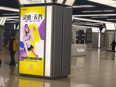 -虹桥新天地