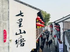 -荣阳楼(山塘街店)