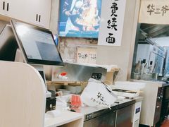 -华三爷拌面(宁波轻纺城店)