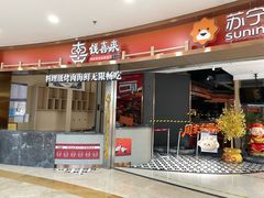-万达广场(宝山店)