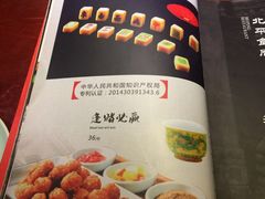 菜单-北平食府(马鞍山路店)