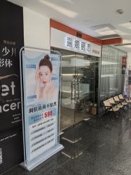 -露娜丽思·问题肌修护中心