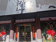 -严州府·地道建德菜