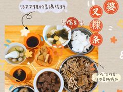 -陈阿婆叉粿条(大小街店)