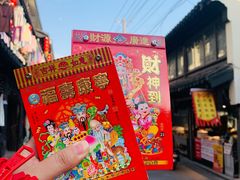 -葑门横街