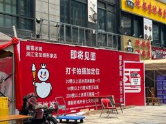 -宝龙城(杭州滨江店)
