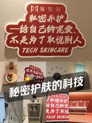 -魔型社烫染店