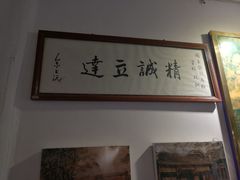 -国立剧专史料江安陈列馆