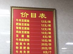 -代四孃牛华豆腐脑美味小食(总店)