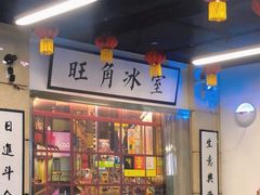 -七爷清汤腩·港式餐厅(金狮广场店)