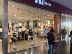 -MUJI无印良品(SM新生活广场店)