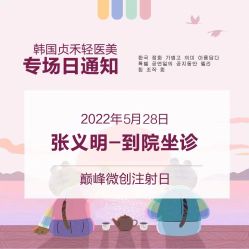 -贞禾医美·连锁
