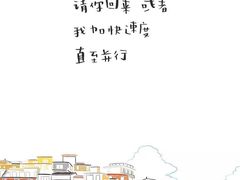 -玫瑰海岸文化旅游度假区